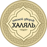 Мясной Дворик Халяль